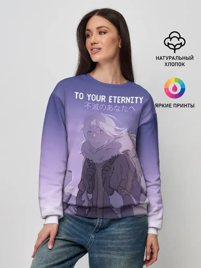 Для тебя бессмертный