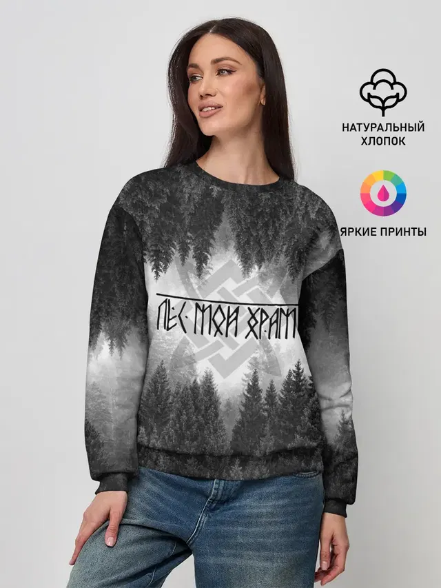 Женский свитшот