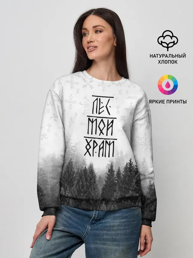 Женский свитшот
