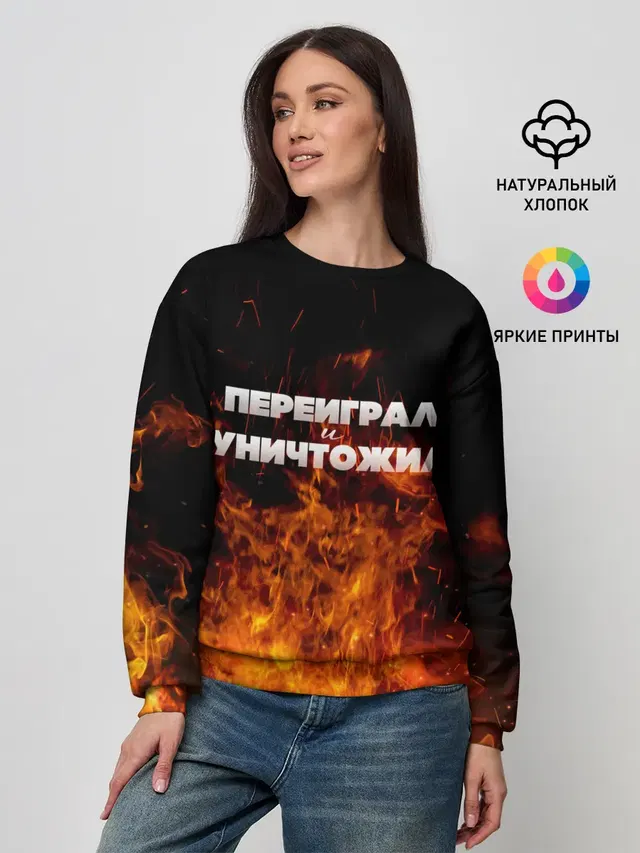 Женский свитшот