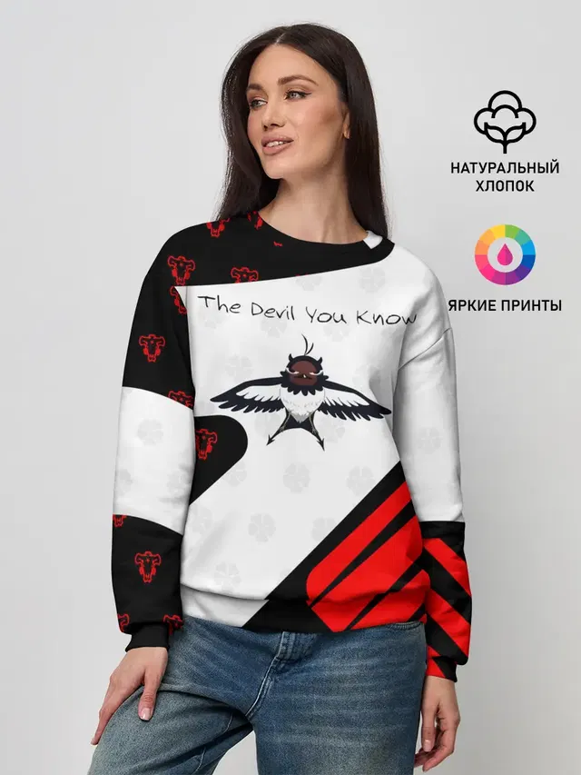 The Devil You Know!