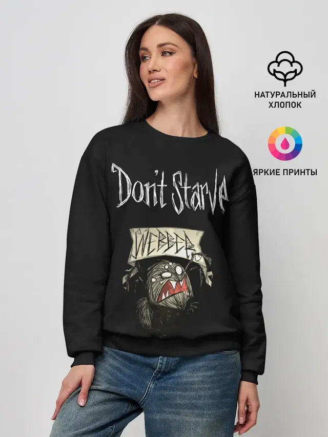 Женский свитшот с принтом «Dont Starve — Angry Webber»