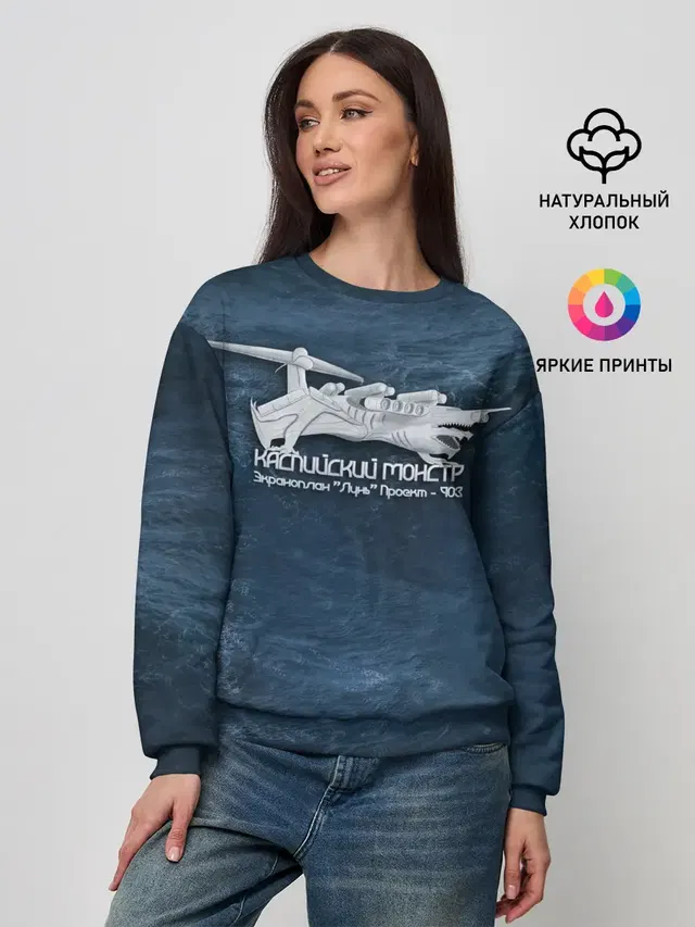 Женский свитшот