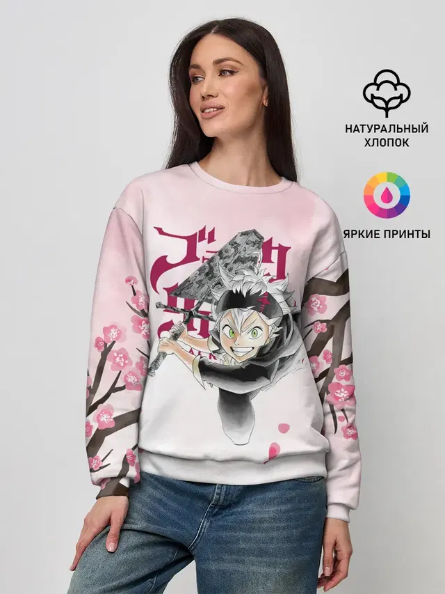 Чёрный клевер сакура Аста