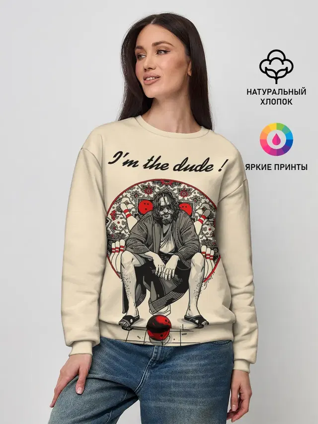 I am the dude!