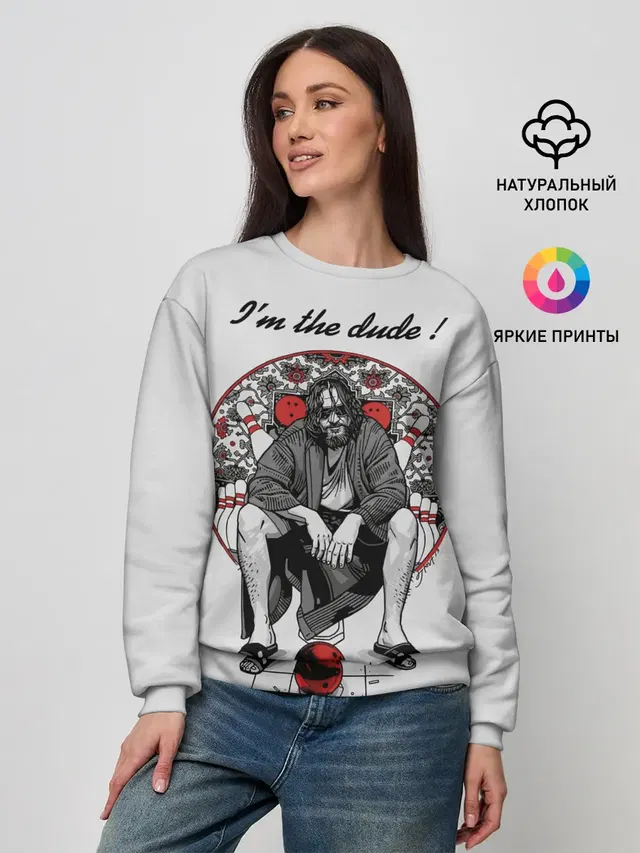 I am the dude!