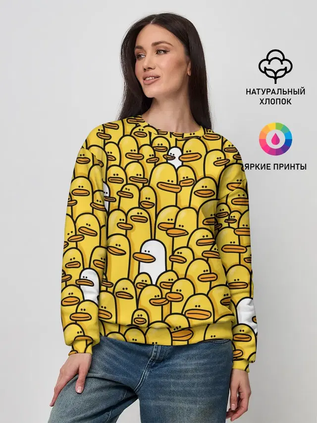 Утки