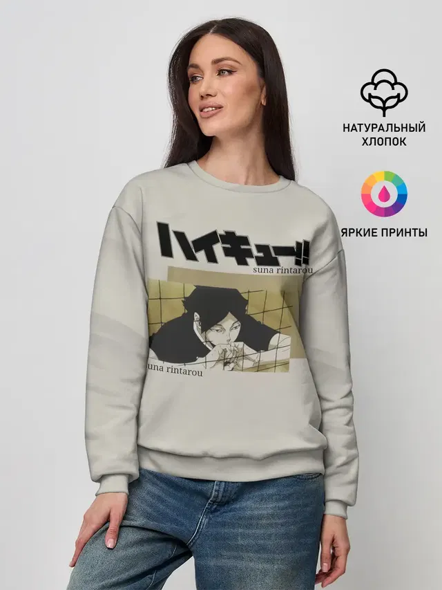 Ринтаро Суна | Haikyuu!!