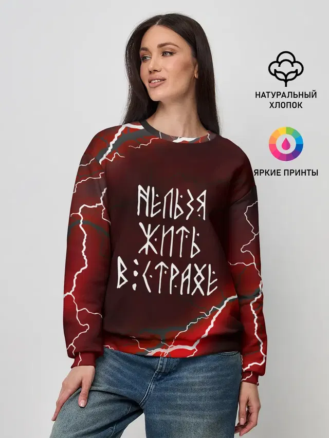 Женский свитшот