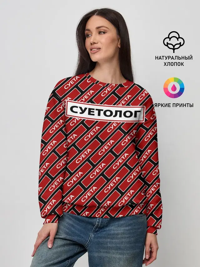 Женский свитшот