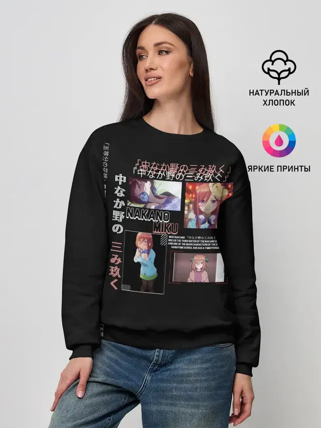 Женский свитшот