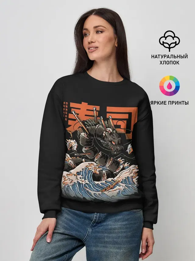 Sushi Dragon