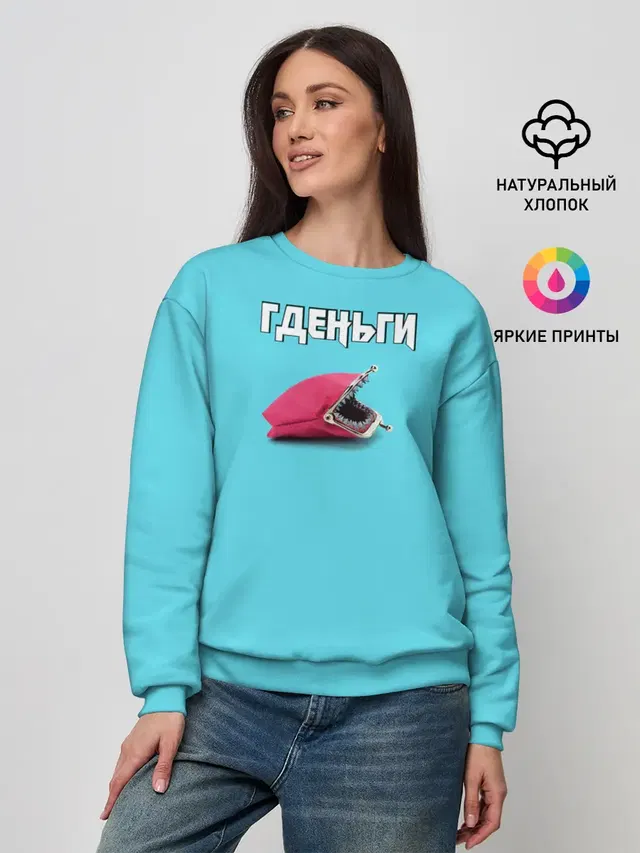Женский свитшот