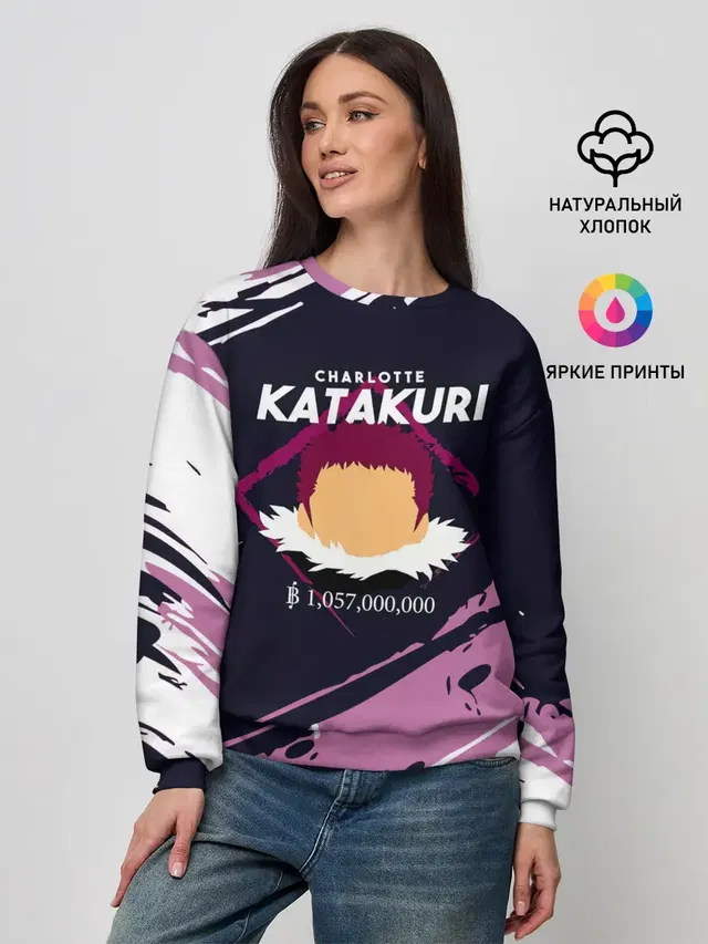 Шарлотта Катакури | One Piece