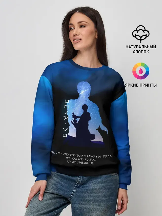 Женский свитшот