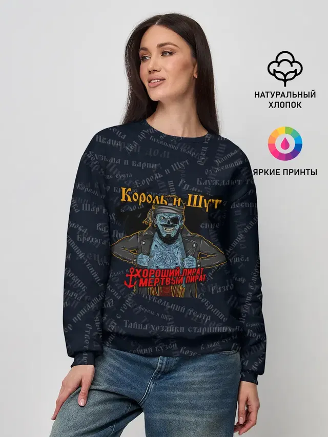 Женский свитшот