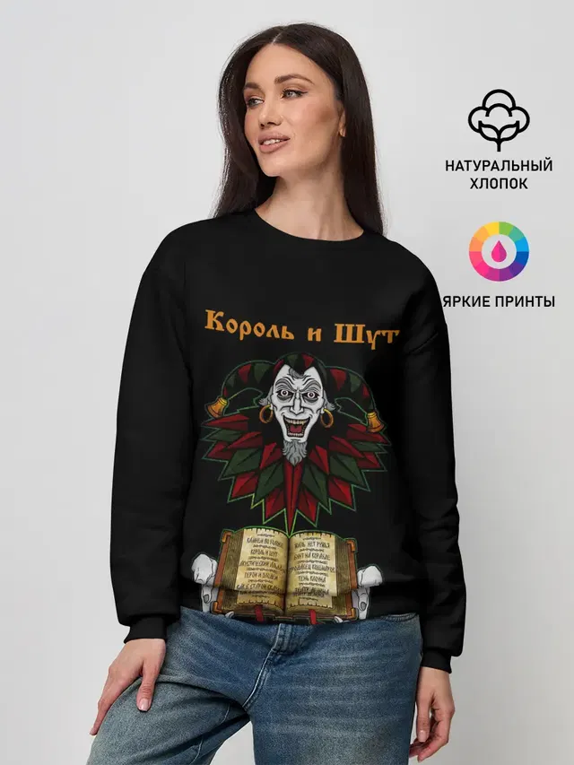 Женский свитшот