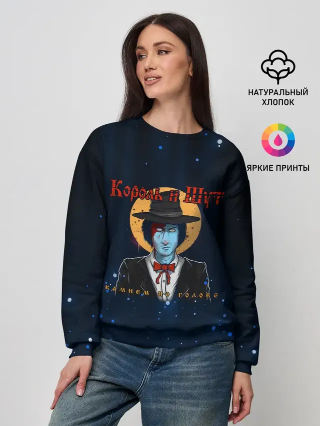 Женский свитшот