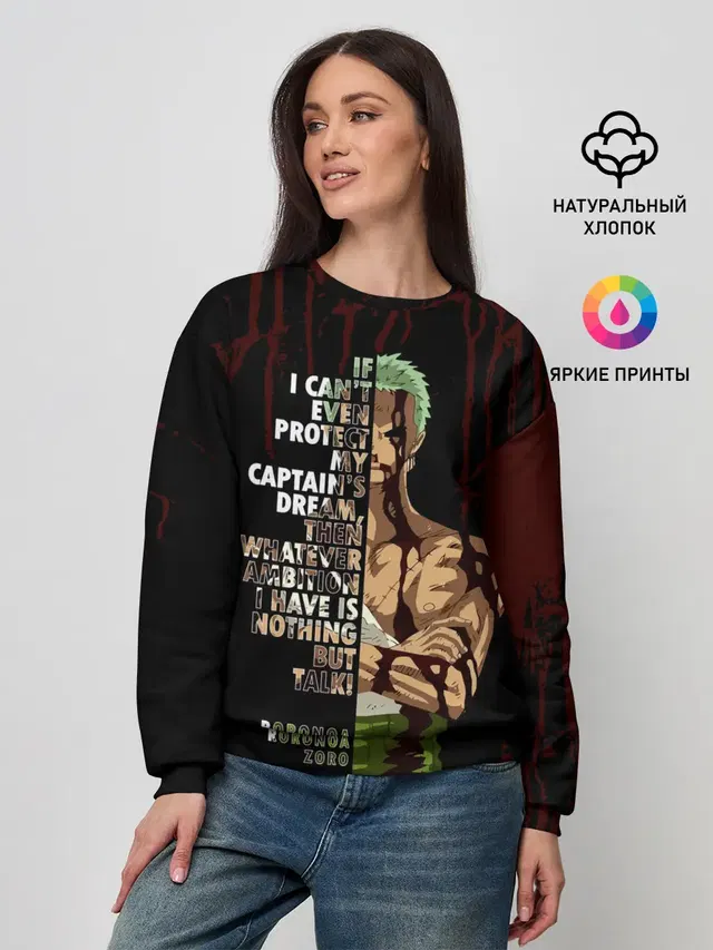 Женский свитшот