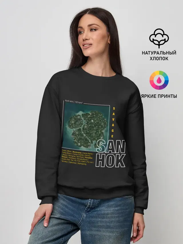 Женский свитшот