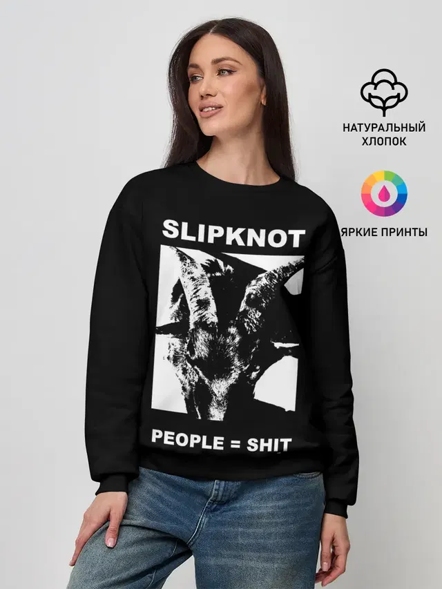 Женский свитшот с принтом «People shit»