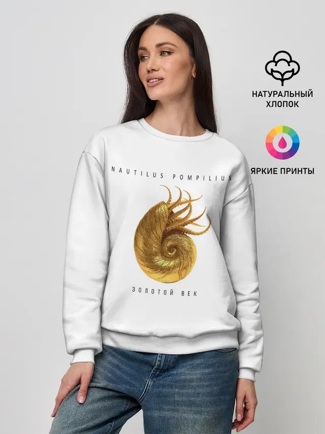 Nautilus Pompilius ЗОЛОТОЙ ВЕК