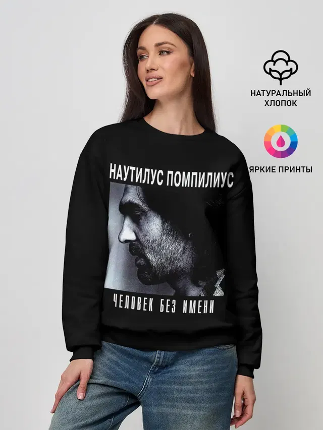 Женский свитшот