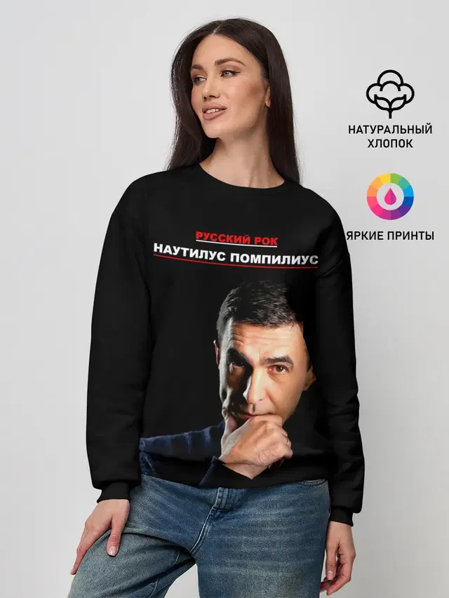Женский свитшот