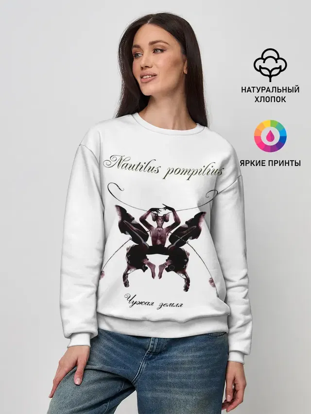 Женский свитшот