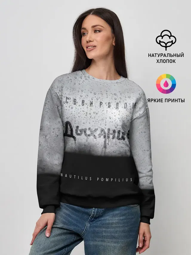 Женский свитшот