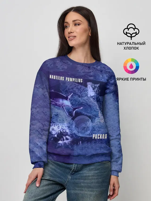 Женский свитшот