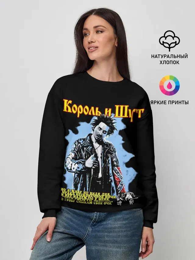 Женский свитшот