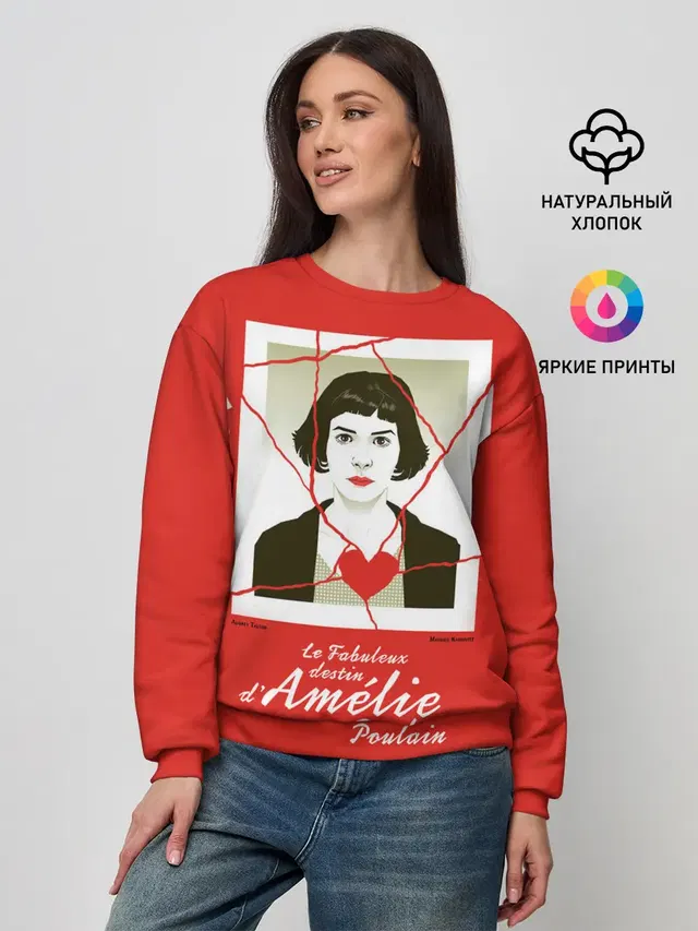 Amelie