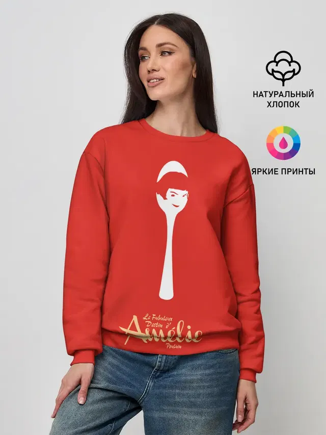 Amelie Poulain