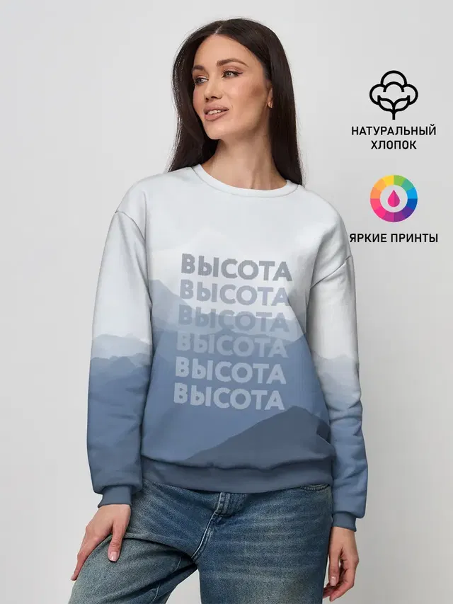 Женский свитшот