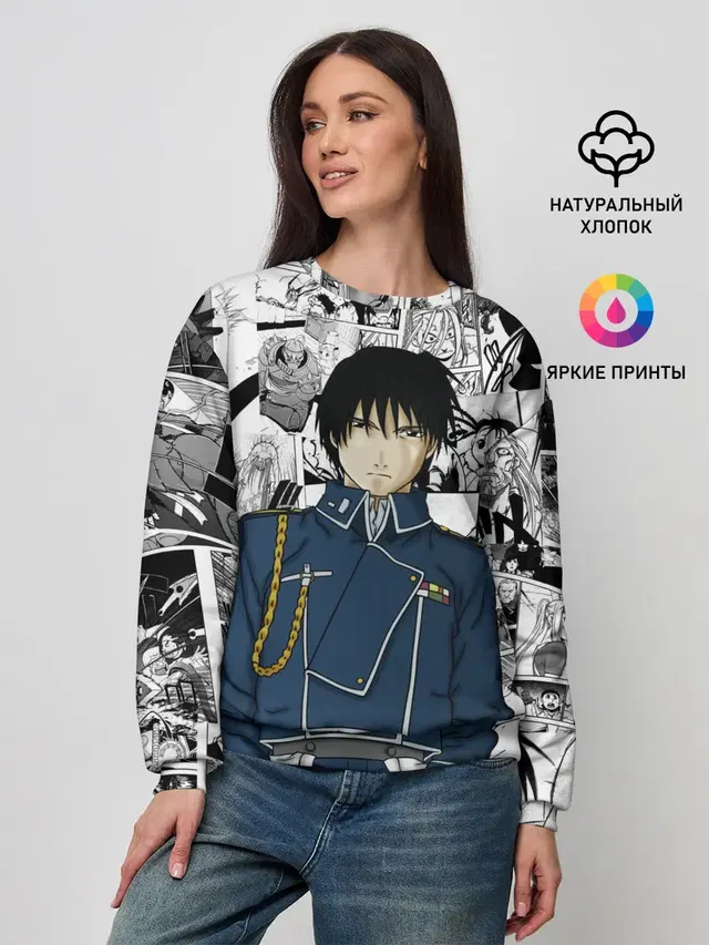 Женский свитшот