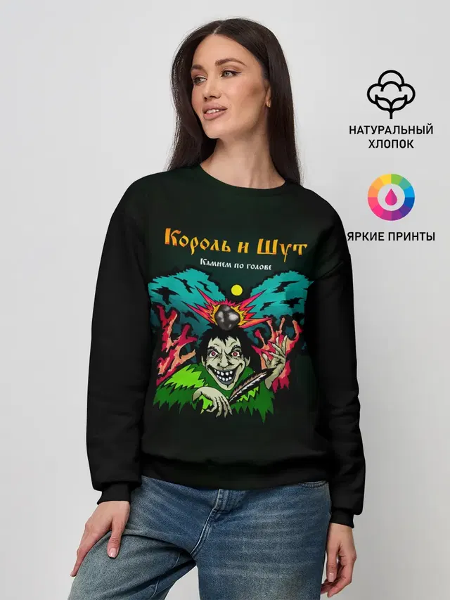 Женский свитшот