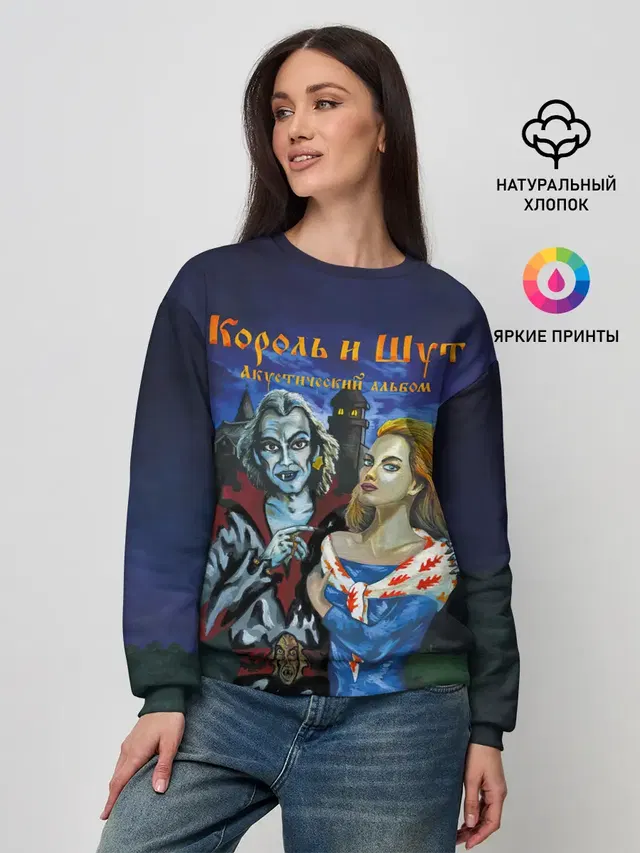 Женский свитшот