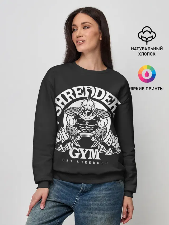 Спортзал Шреддера