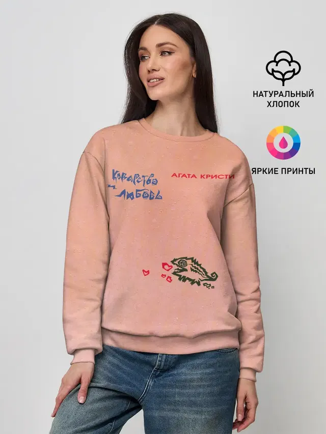 Женский свитшот