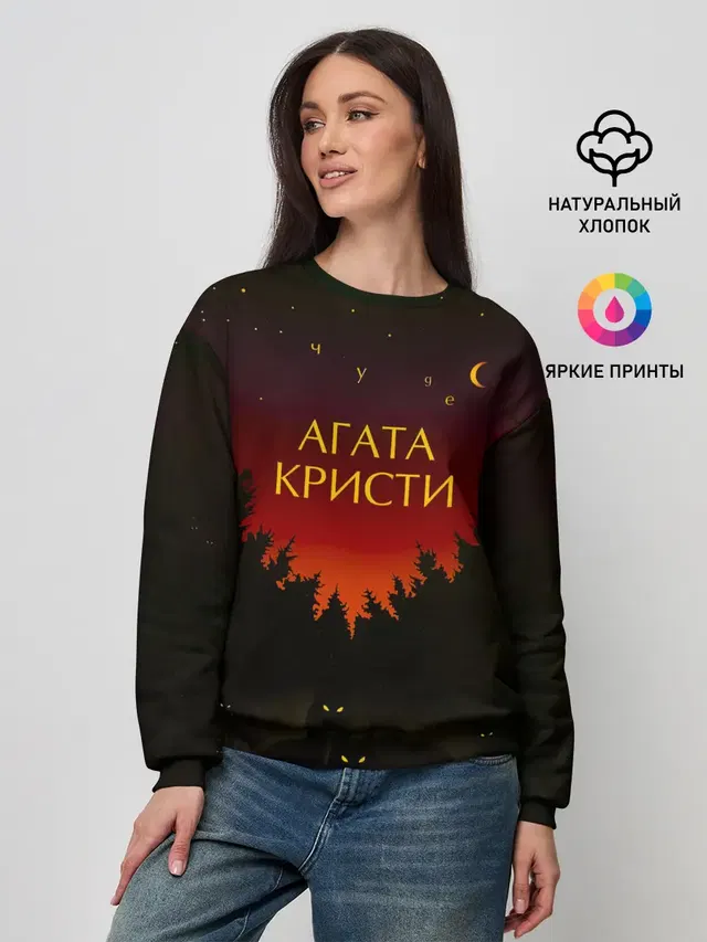 Женский свитшот