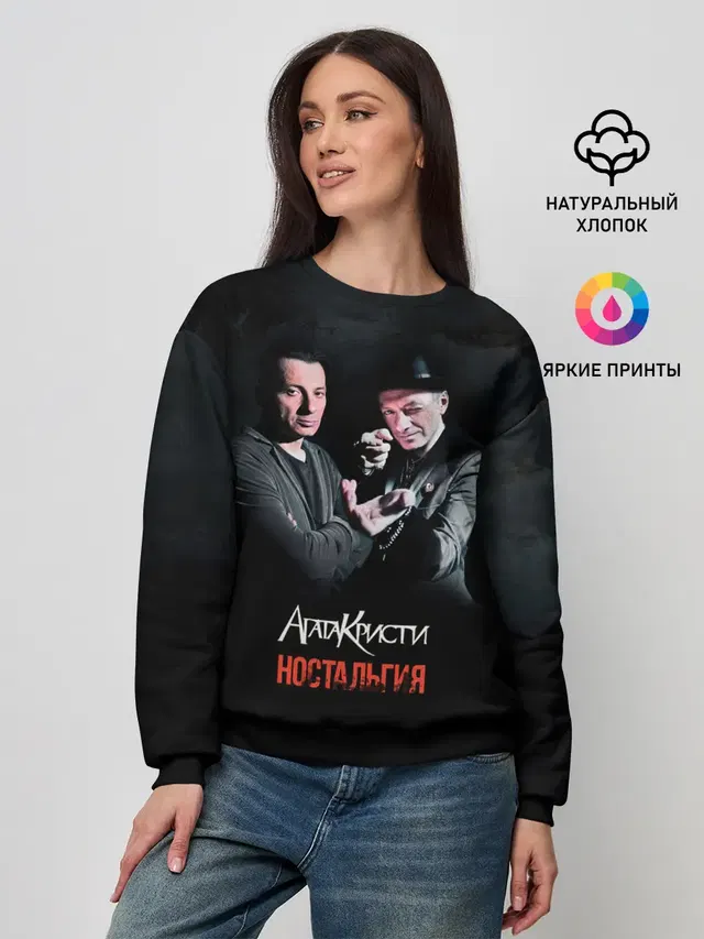 Женский свитшот с принтом «Агата Кристи — Агата Кристи НОСТАЛЬГИЯ»