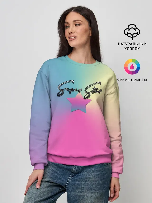 Супер Стар