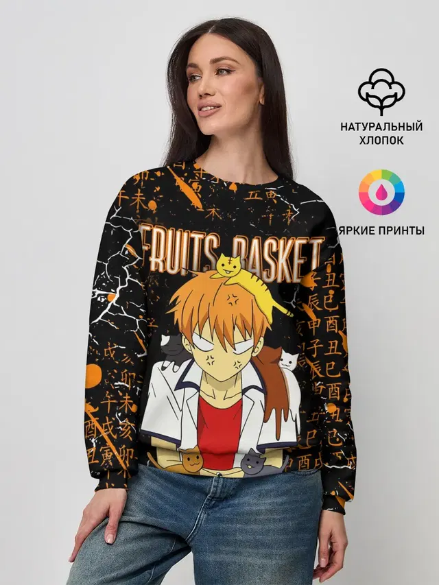 Женский свитшот с принтом «Корзинка фруктов — FRUITS BASKET — КЁ СОМА»