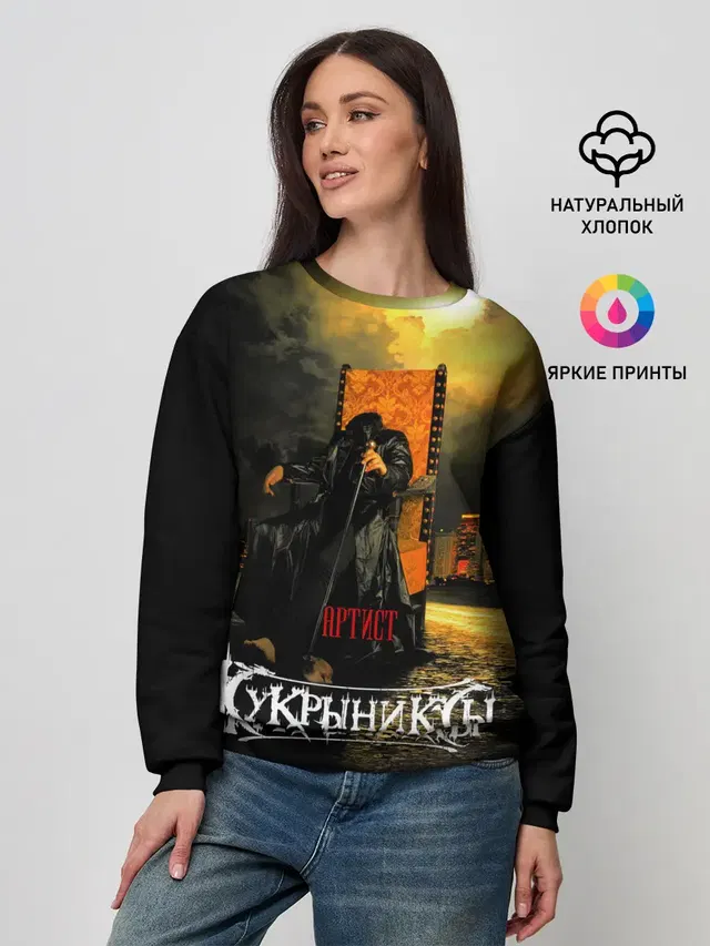 Женский свитшот