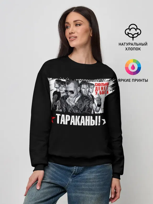 Женский свитшот
