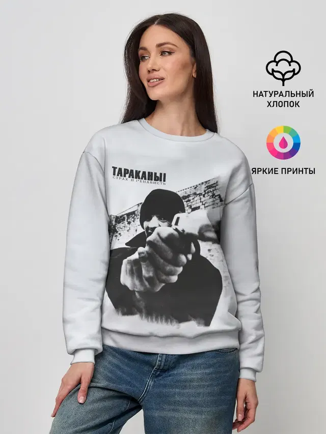 Женский свитшот