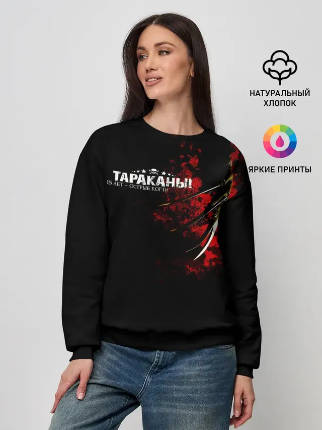 Женский свитшот