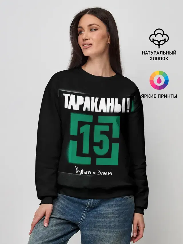 Женский свитшот
