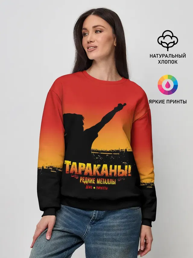 Женский свитшот